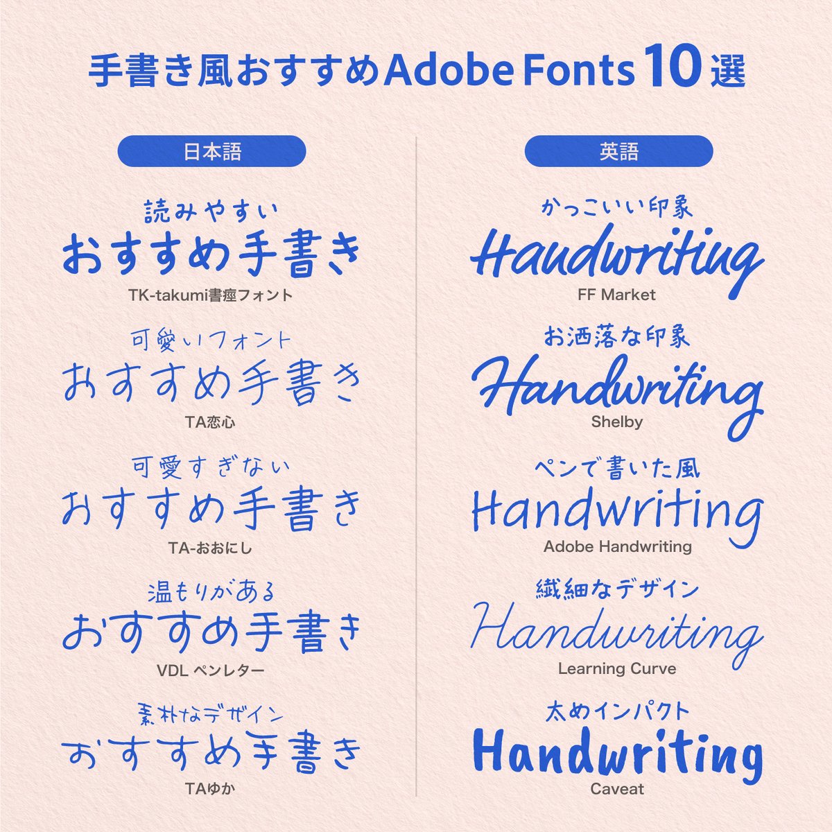手書き 風 フォント