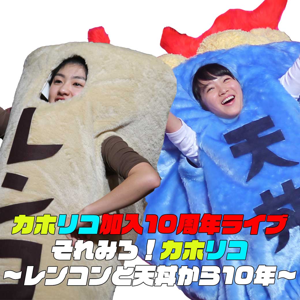 私立恵比寿中学（えびちゅう） on X