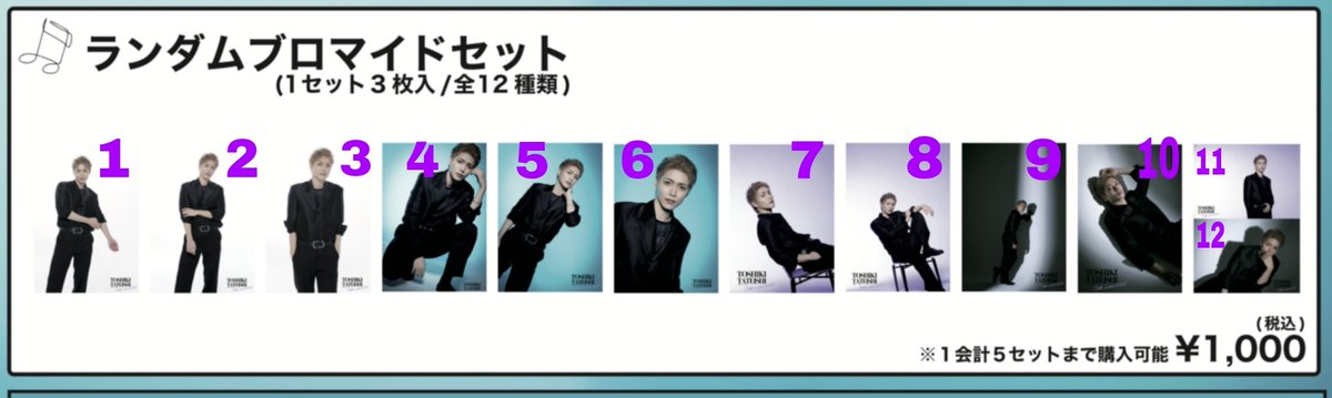 _ily_v_'s tweet photo. 【交換】 立石俊樹 ソロライブ 2024 ランダムブロマイド

譲】画像1枚目
求】画像2枚目内数字の2.4.5.7.8

本日現場手渡し。
1部2部の開演前希望。1部開演後は要相談。
お気軽にお声がけ下さい。 https://t.co/JJQ8quKE1L