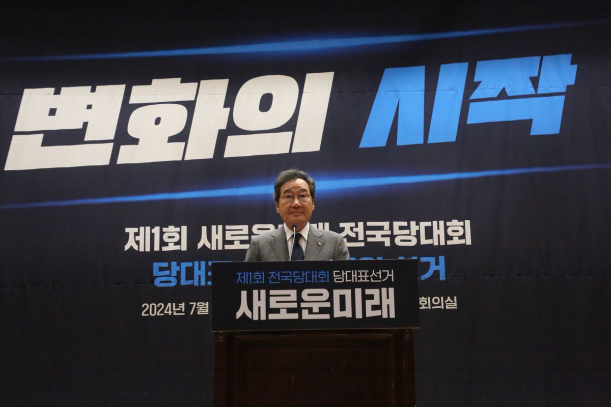 <새로운미래 전당대회 연설 2024. 7. 15> 
외롭다고 함부로 짝짓지 않고, 
어렵다고 쉽게 무릎 꿇지 않을 것입니다. 
외롭고 어려워도 우리는 
옳은 길을 갈 것입니다. 
그것이 우리가 이 길에 나선 이유였고, 
우리의 목표입니다.