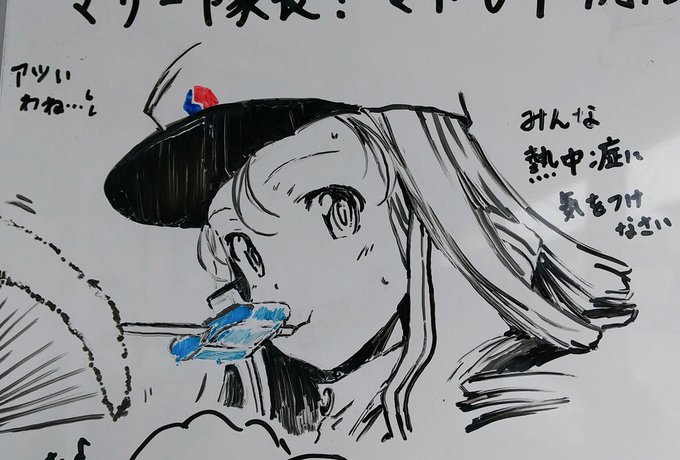 ホワイトボードにも足跡を残して参りました
今日は涼しいけど皆さん熱中症に気を付けて 