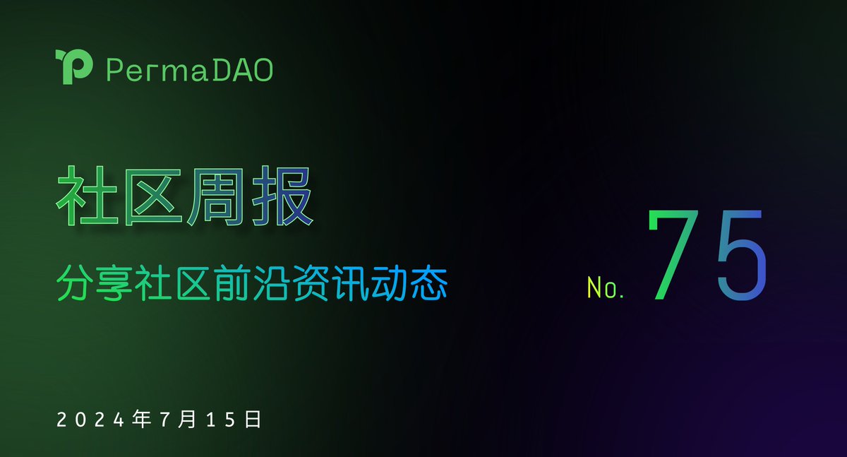 perma_daoCN's tweet photo. PermaDAO 第 75 期周报｜$BP 让 PermaDAO 迈出 Token 化协作第一步｜7.5–7.12 by PermaDAO https://t.co/eyiE2dBjAO https://t.co/1tzlkrMhxH