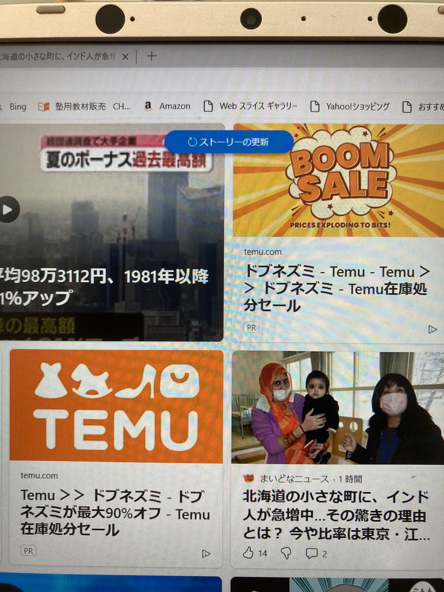 PapilsG's tweet photo. ブランド？
本物？
セール中だってさ。

スクロールするたびに出てきます。

#Temu
#ドブネズミ
#在庫処分セール https://t.co/Qr6aSjYv2c