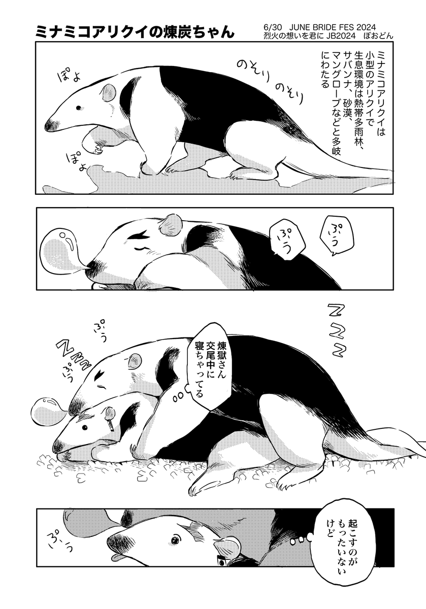 🔥🎴6/30ジュンブラペーパーでした! #pixiv https://t.co/YRDd9pyqYQ 