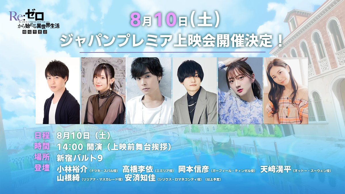 Re:ゼロから始める異世界生活 グッズ情報（リゼロ） on X: 