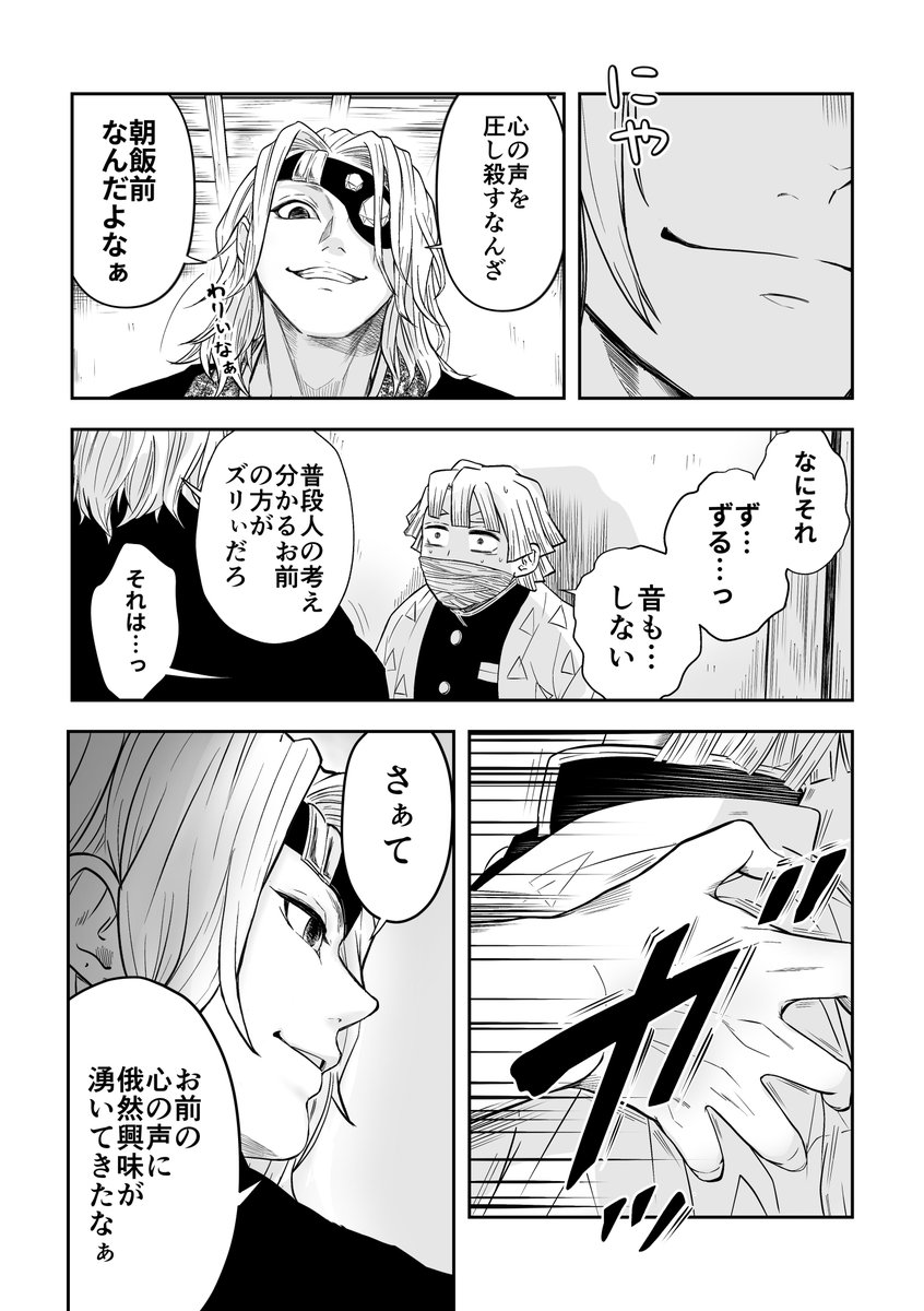 10-13P目/23P中) | 56ｺﾞﾛｰ さんのマンガ | ツイコミ(仮)