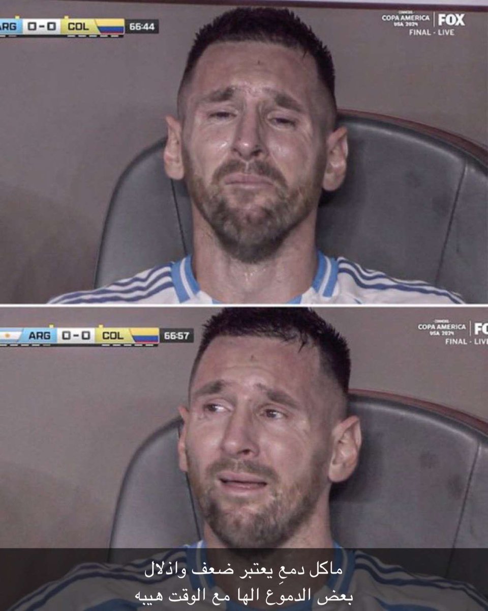 #كولومبيا_الارجنتين 
#ميسي 
#كوبا_امريكا