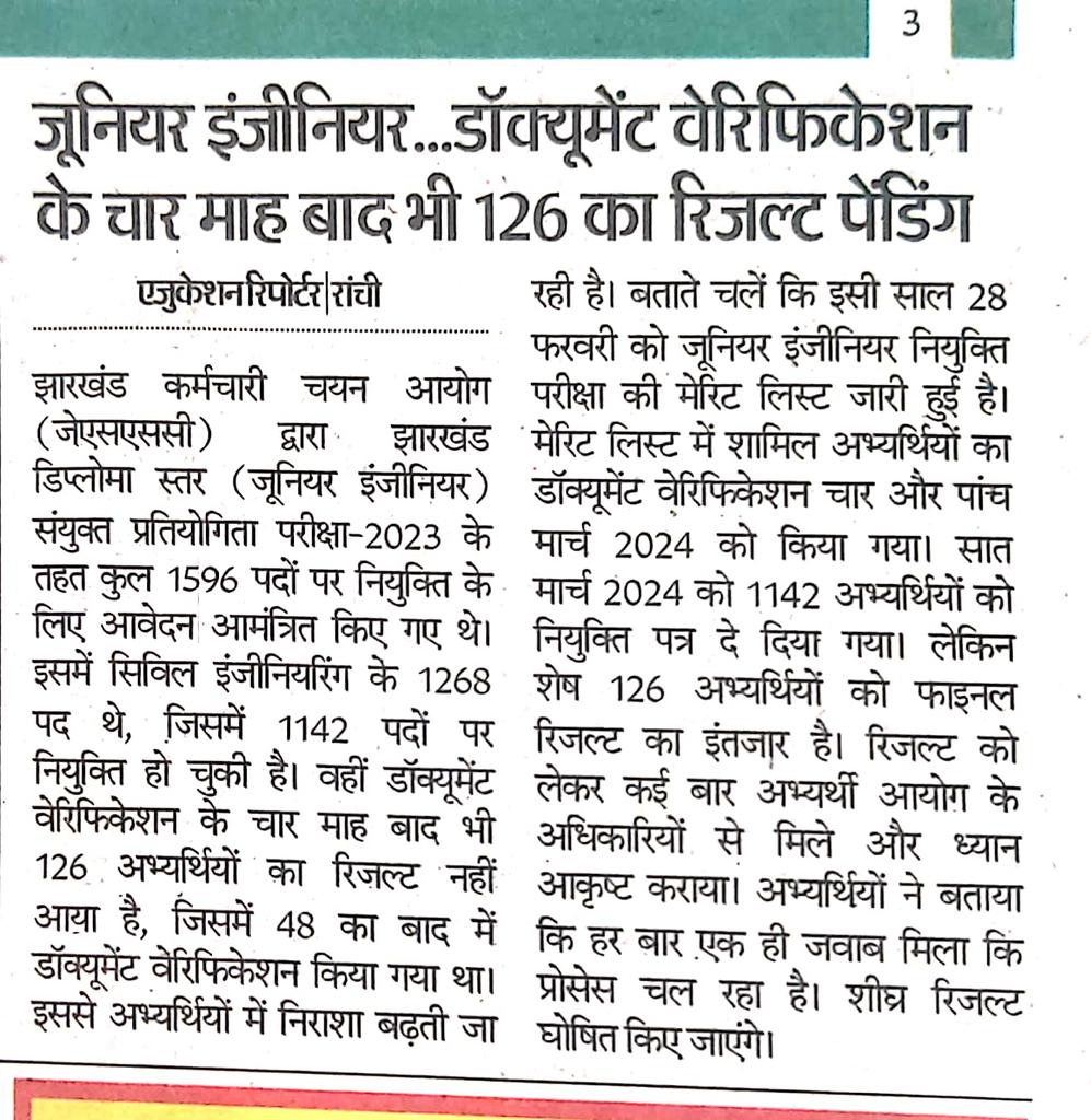 tarun19977991's tweet photo. @HemantSorenJMM JSSC कनिया अभियंता Civil Engg. के कुल 126 अभियार्ती का Department allotment result  मार्च से अभी तक लंबित रखा हैं बिना किसी कारण का, जिसके वजह से हमलोग126अभियार्ती 5 महिना से नियुक्ति पत्र मिलने का इंतजार कर रहे हे। @hafizulhasan001 @DipikaPS @AmbaPrasadINC https://t.co/xy0oKnLfTo