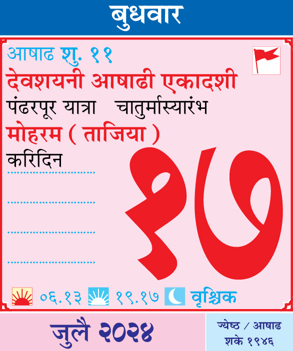 Kalnirnay tweet media