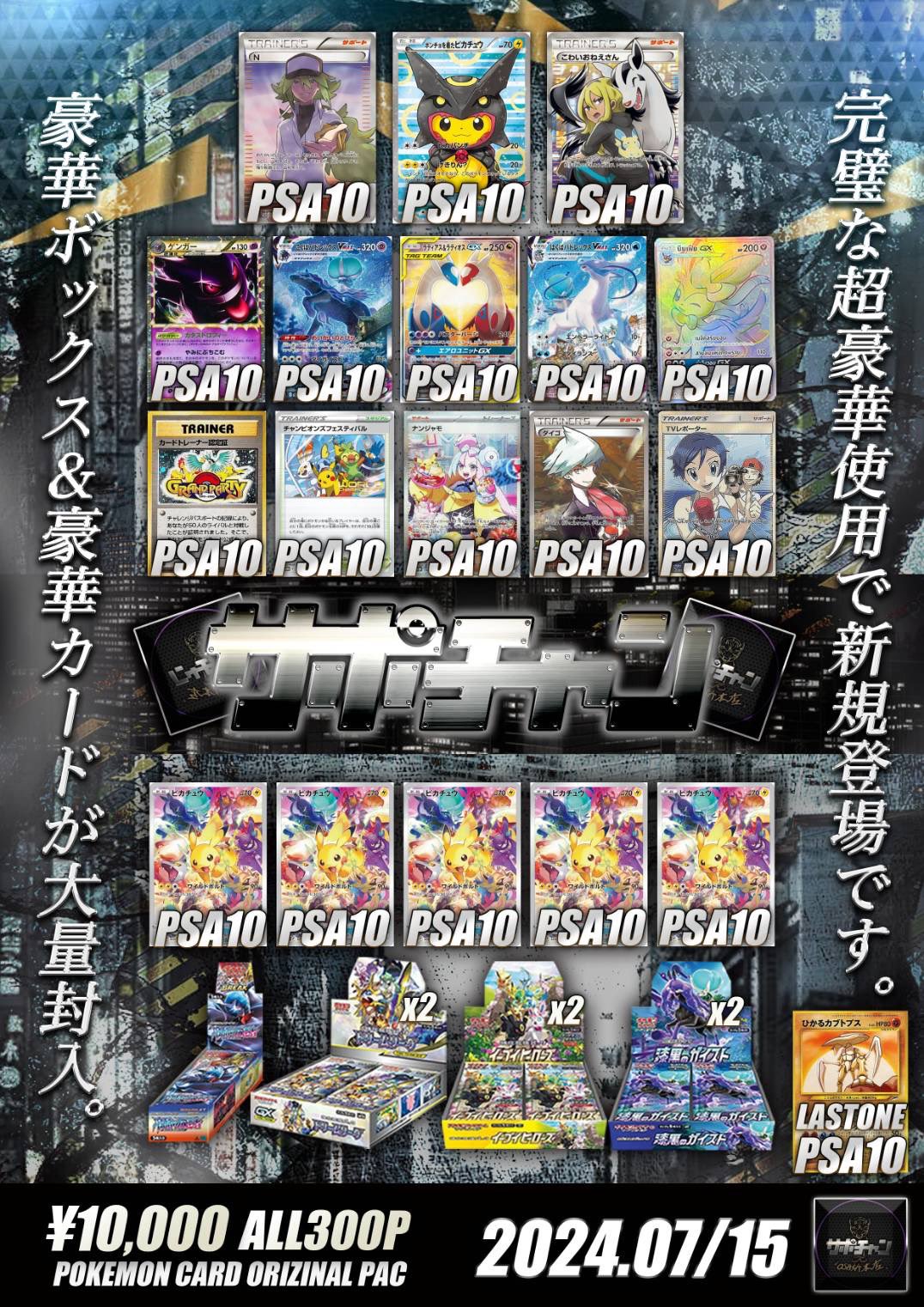 サポートチャンス大阪日本橋本店 on X: 