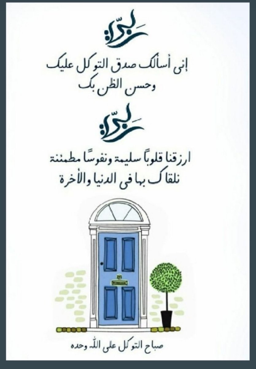 #صباح_الأشياء_المُشرقة 
#الجهراء
