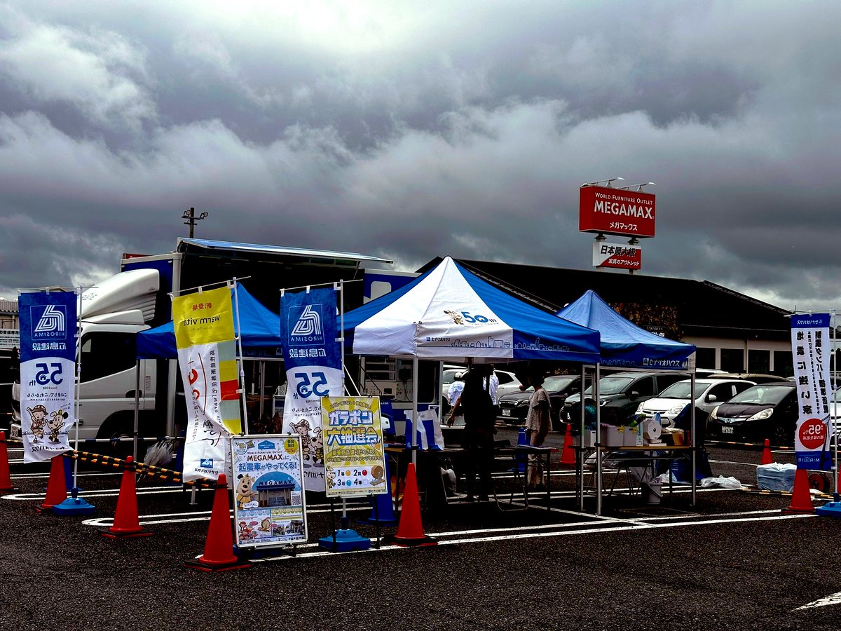 MEGAMAXofficial's tweet photo. 起震車イベント午後の部
スタートしておりMAX！
₍₍ ٩(* ॑꒳ ॑*  )۶ ⁾⁾

参加無料ですので皆様是非ご体験を！

#MEGAMAX 
#広島建設 #セナリオハウス
#起震車 https://t.co/rbRiHBIOD1