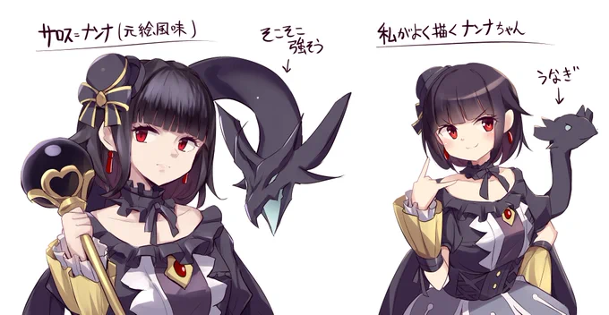 元絵風味サロス=ナンナといつも通り描いたナンナちゃん 比較rkgk 