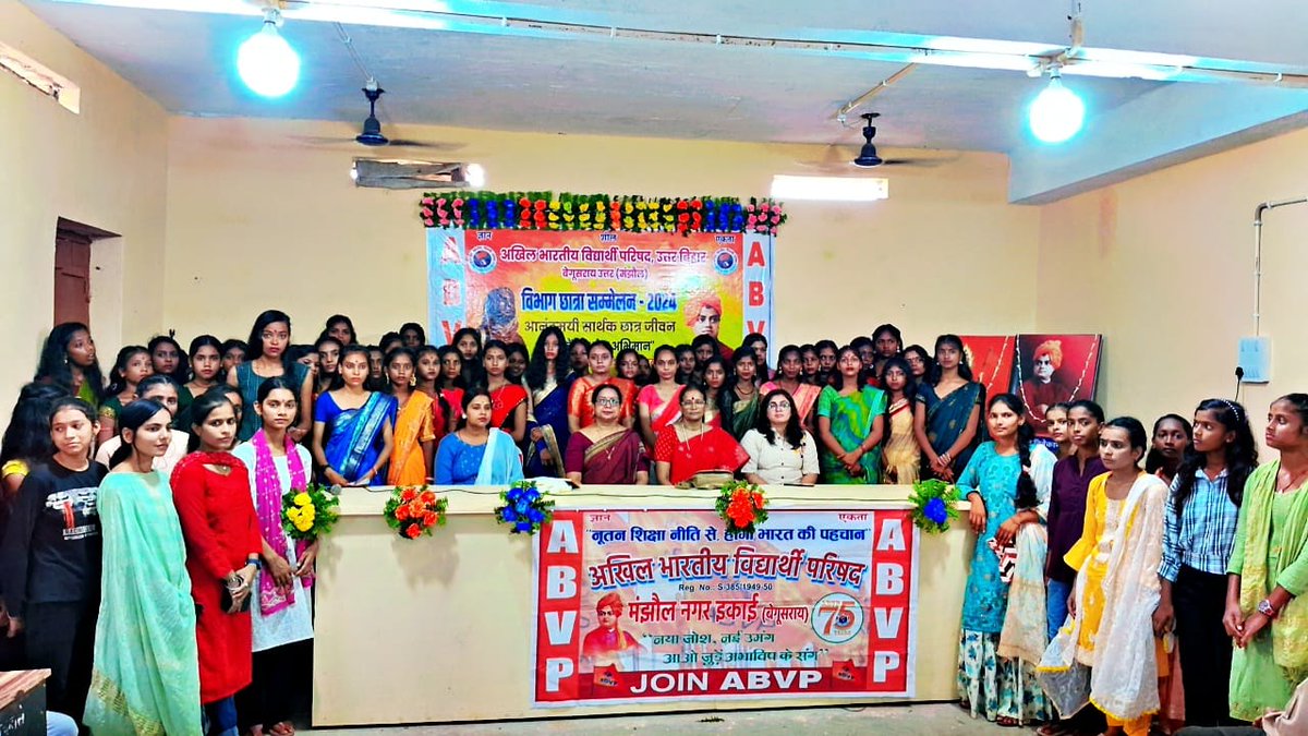 ABVPVoice's tweet photo. उत्तर बिहार प्रांत में अभाविप बेगूसराय विभाग द्वारा 'विभाग छात्रा सम्मेलन' का आयोजन किया गया जिसमें अभाविप की राष्ट्रीय उपाध्यक्ष @DrPunamSingh एवं क्षेत्रीय छात्रा कार्य प्रमुख डॉ. @MamtaKumariMK विशेष रूप से उपस्थित रहीं। https://t.co/Er3LQIbY4s