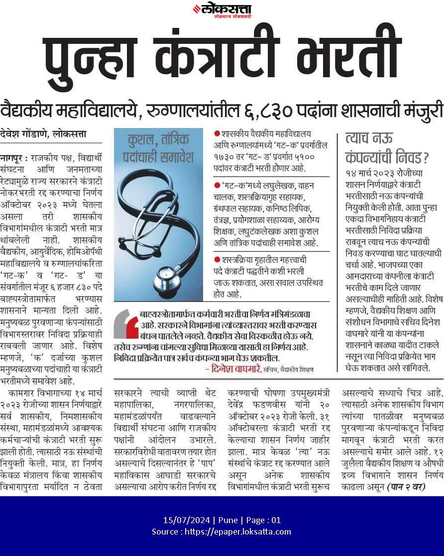 Rohit Pawar tweet media
