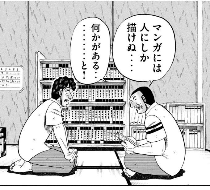 それな