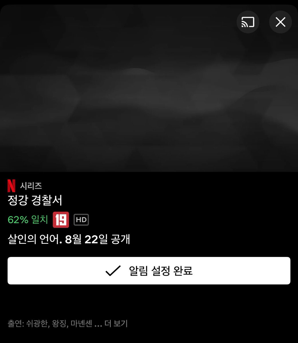 🚨허광한 <정항분국 - 정강경찰서> 8월 22일 넷플릭스 공개 🚨

오예 우밍한 드디어 온다 🚓💨💨💨