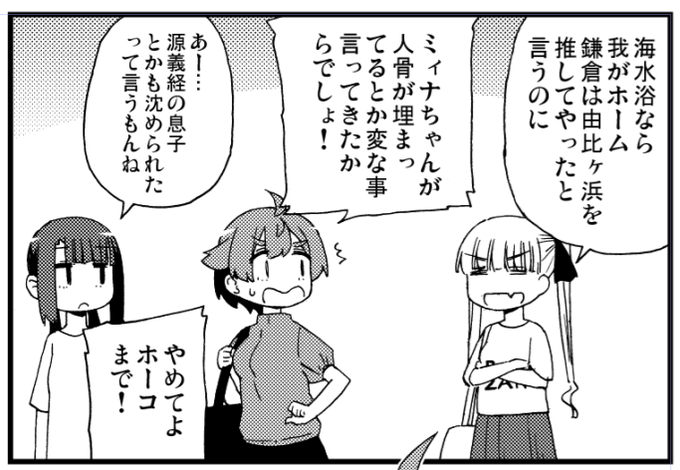 森永まさと🐇3巻7/7(@masato19400) さんのマンガ一覧 : 9ページ目