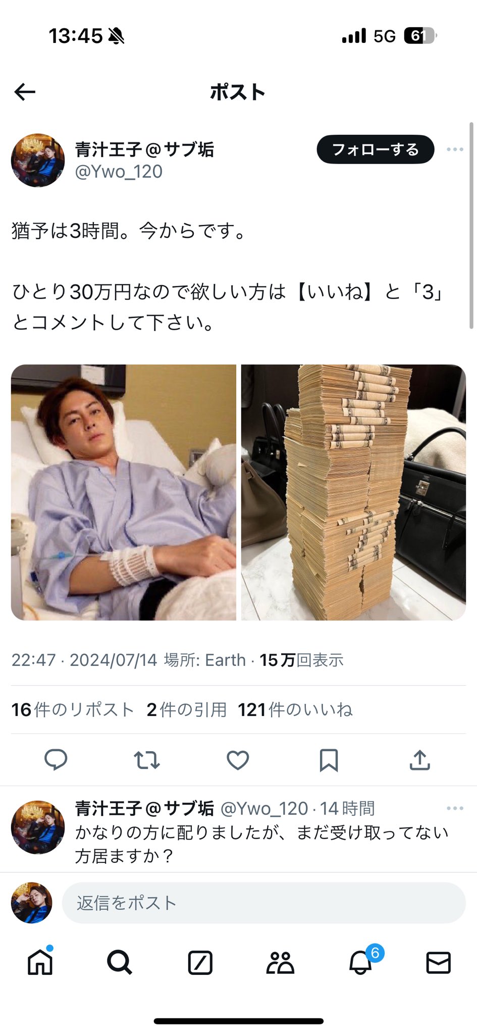 三崎優太(Yuta Misaki) 元青汁王子 MISAKI on X: 
