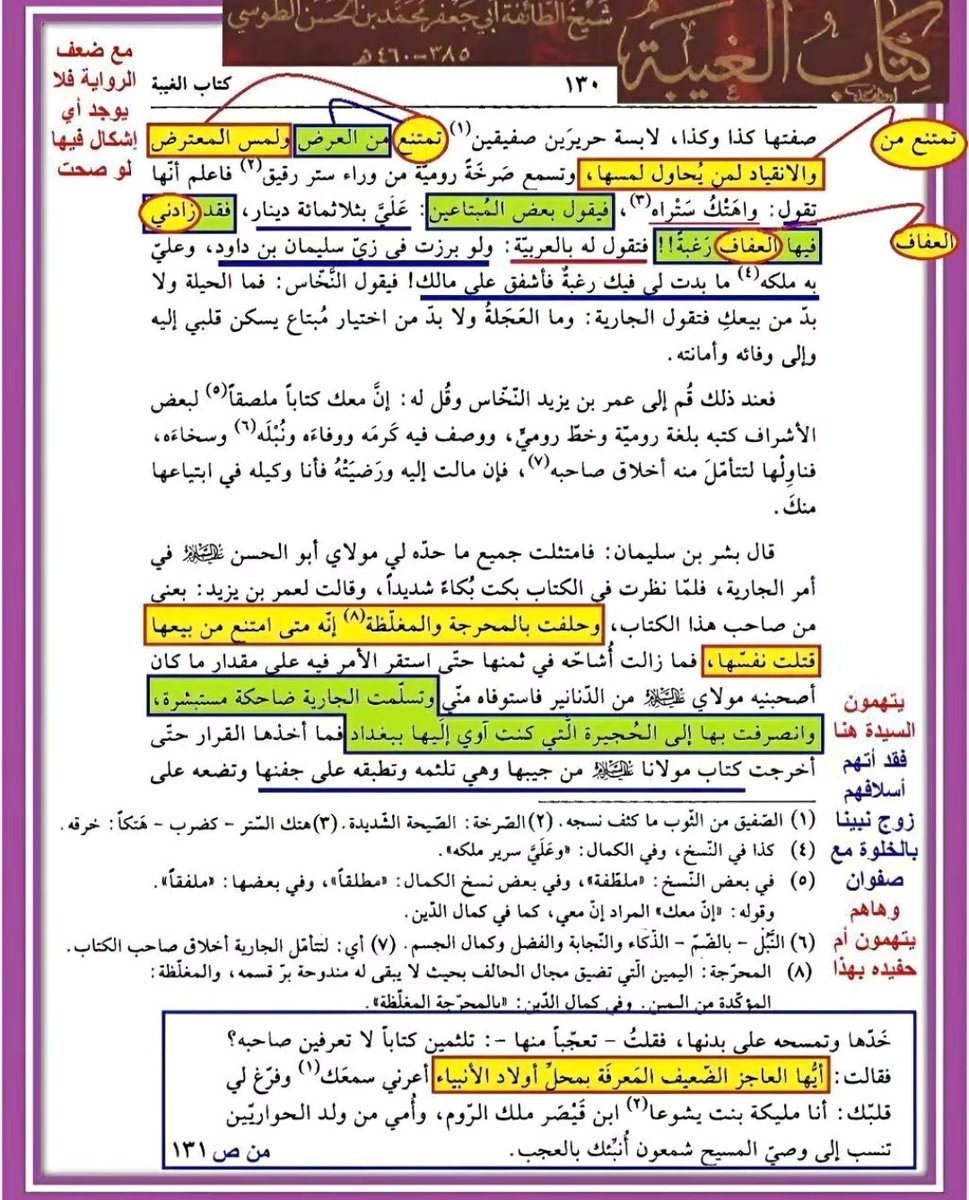 MustAfA84609's tweet photo. @li9440940 هذا شرح مفصل والعاقل يفهم خل العناد على جهة واقره بفهم وعندي رويات صحيحه تثبت نسب السيده نرجع عليهة السلام ومن كتبك وكتبي فا ��حنه اولاد علي الكرار بل علم معروفين مومثلكم https://t.co/MM7XGZVViF