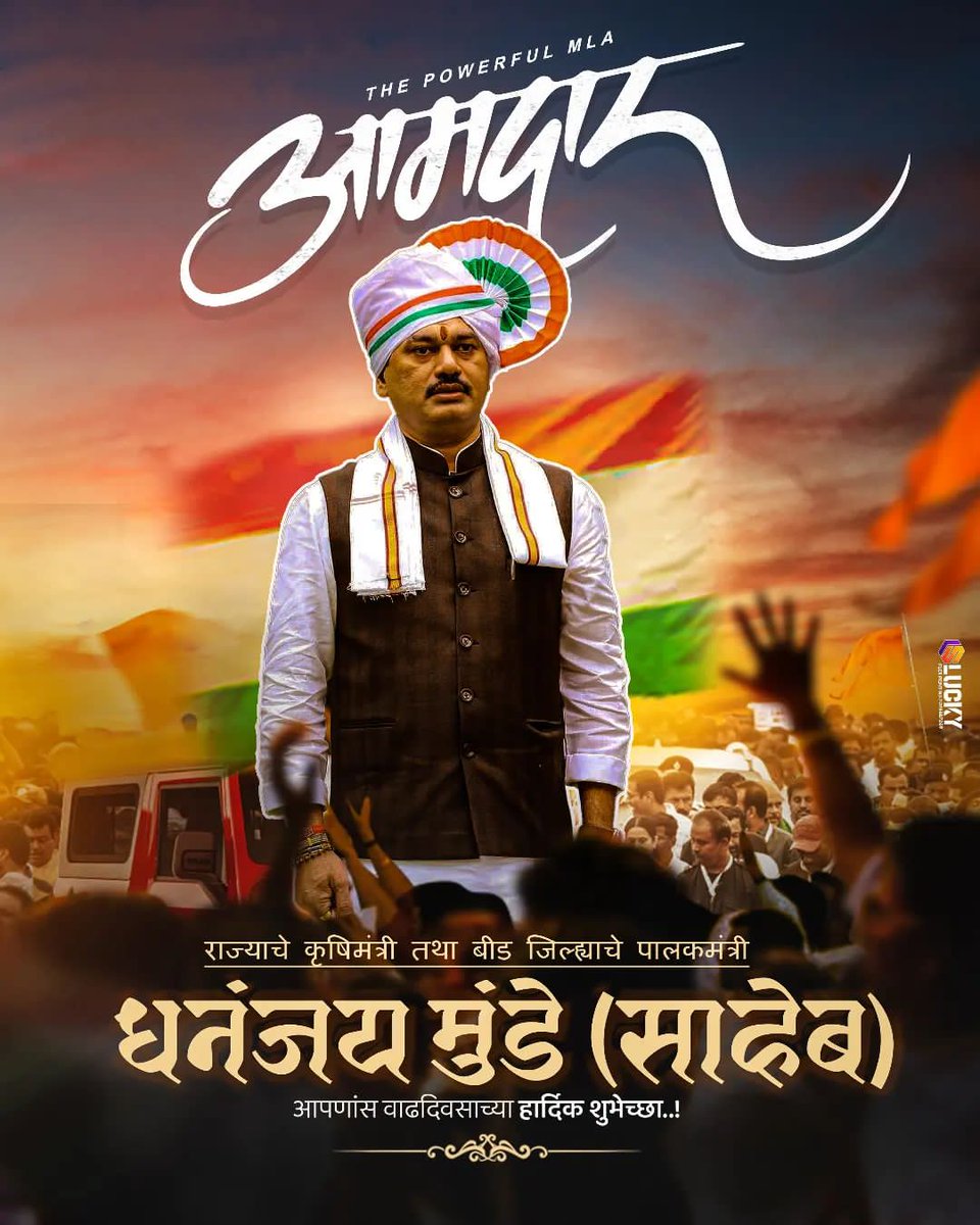 FBalkrushna's tweet photo. महाराष्ट्र राज्याचे दमदार कृषी मंत्री तसेच बीड जिल्ह्याचे पालकमंत्री व तमाम तरुणाईचे राजकीय आदर्श मा. ना. श्री धनंजयजी मुंडे साहेब यांना जन्म दिनाच्या हार्दिक शुभेच्छा🥧🎂 Happy Birthday Saheb🥧🎂
@dhananjay_munde https://t.co/PcRYHsGsJ1