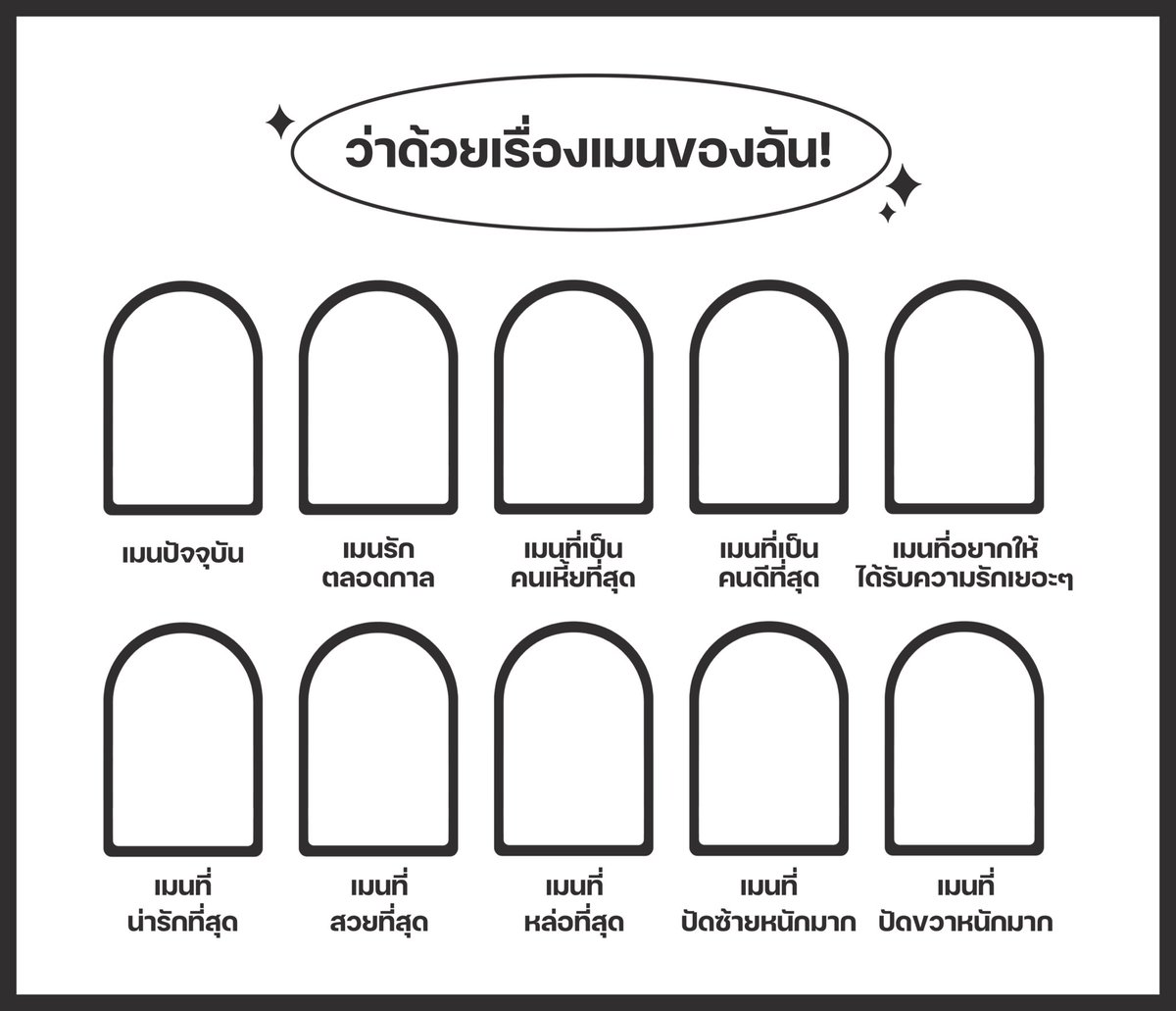atomlowol's tweet photo. [ ว่าด้วยเรื่องเมนของฉัน! ] https://t.co/tb7XJ54eEZ