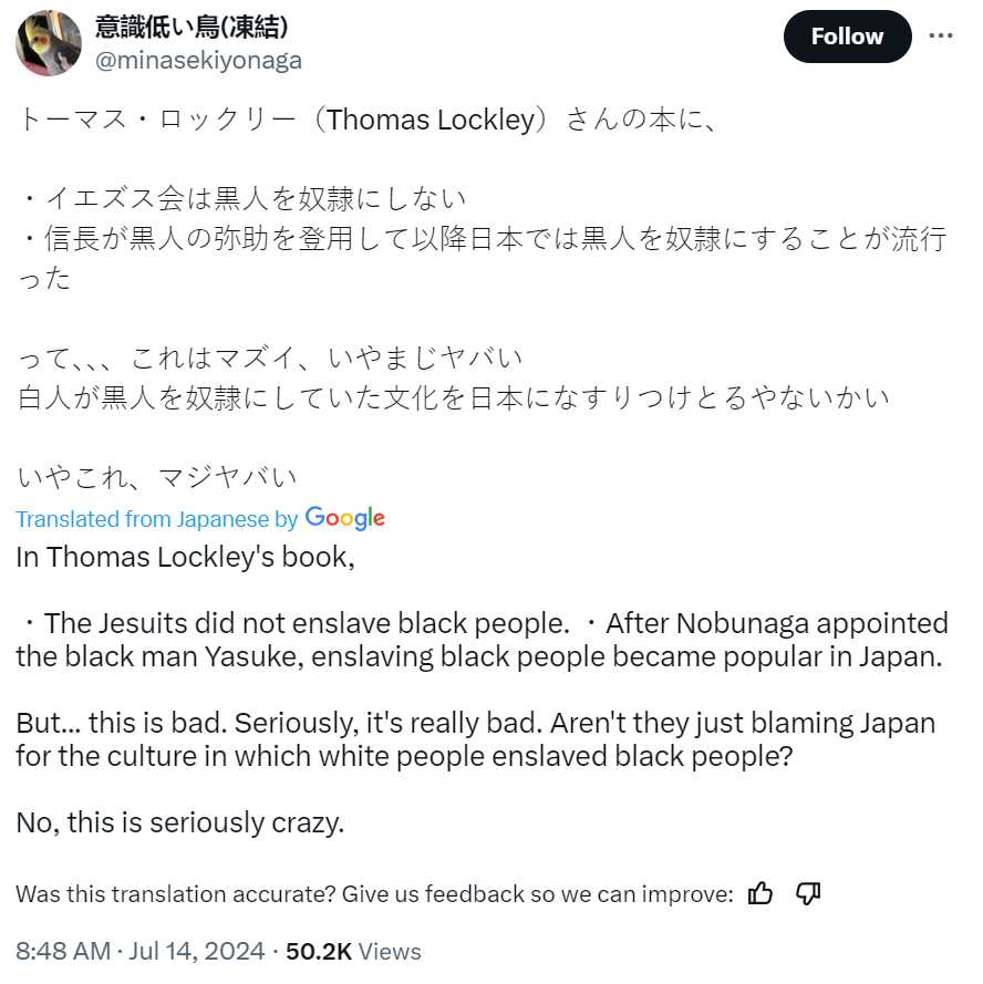 Grummz's tweet photo. "Historian" Thomas Lockley that was cited by so many "official" sources on Yasuke, makes a WILD CLAIM that blames the Japanese for slavery in his book. The Japanese are furious.

They also claim that he omitted sections of his book in his Japanese version.

At this point, as he goes into hiding, his position as a professor at Nihon University should be revoked.

Wikipedia, Encyclopedia Britannica should immediately delete him as an authoritative source. 

#AssassinsCreedShadows‍ @Ubisoft