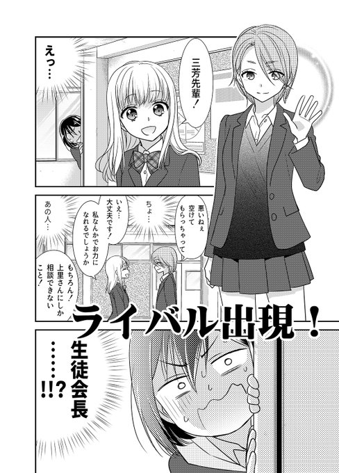 まあそうなるよね的な展開です😇 