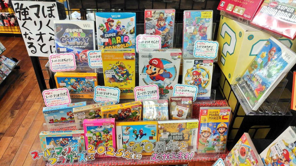 We are MARIO!! 1F特集コーナーその2は「2025年はスーパーマリオ