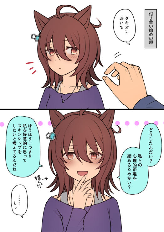 大人モルタキの再放送 ※付き合ってるやつ