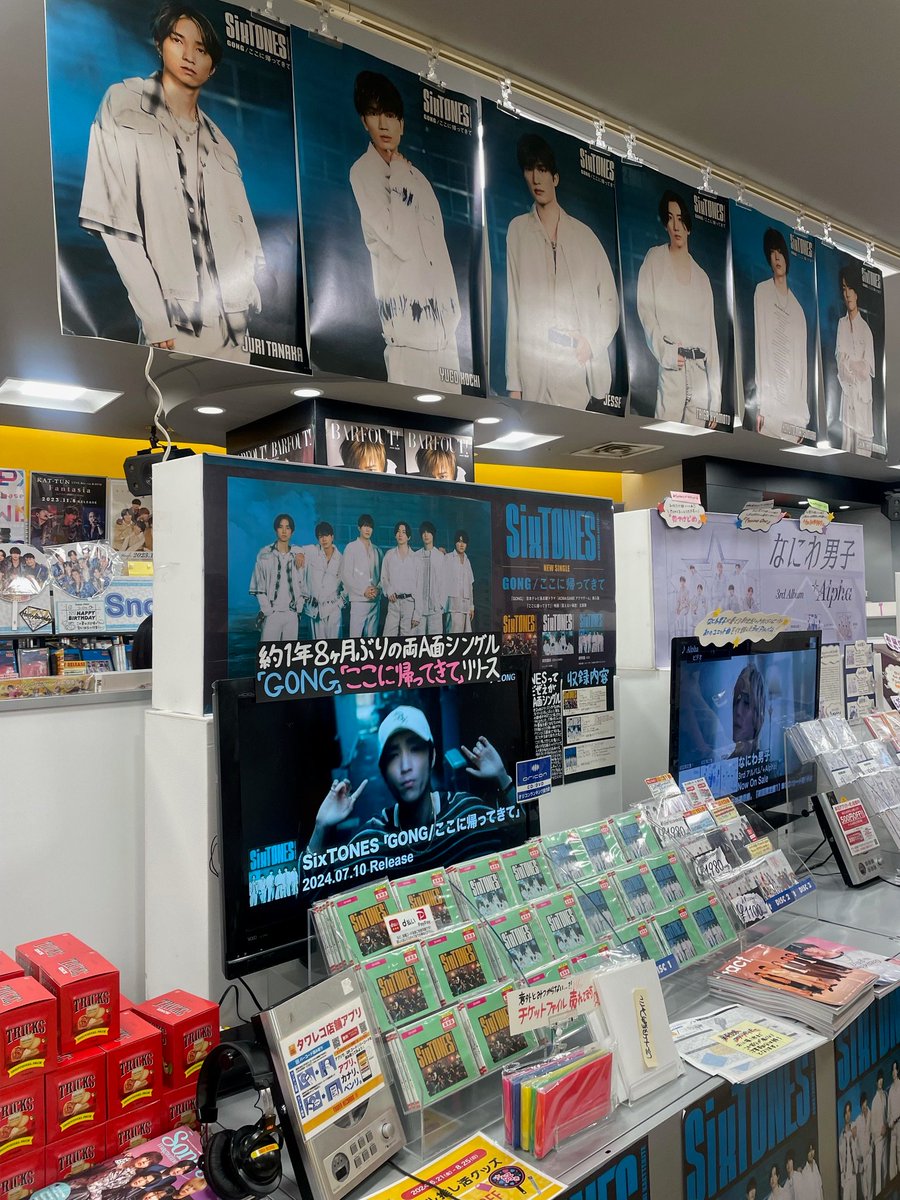 SixTONES】 本日は身長は5尺7寸と7分5厘の森本慎太郎くんお誕生日