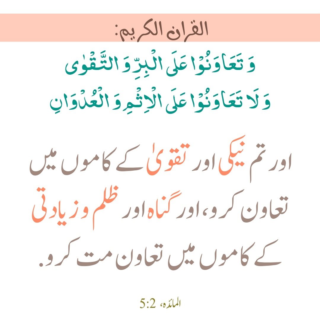 QuraniJawab's tweet photo. https://t.co/15aSsHqjRP