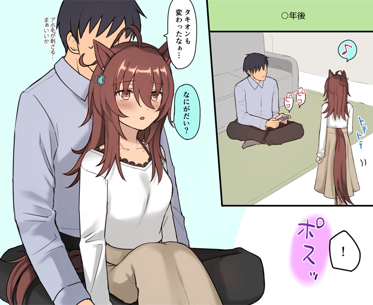 大人モルタキの再放送 ※付き合ってるやつ