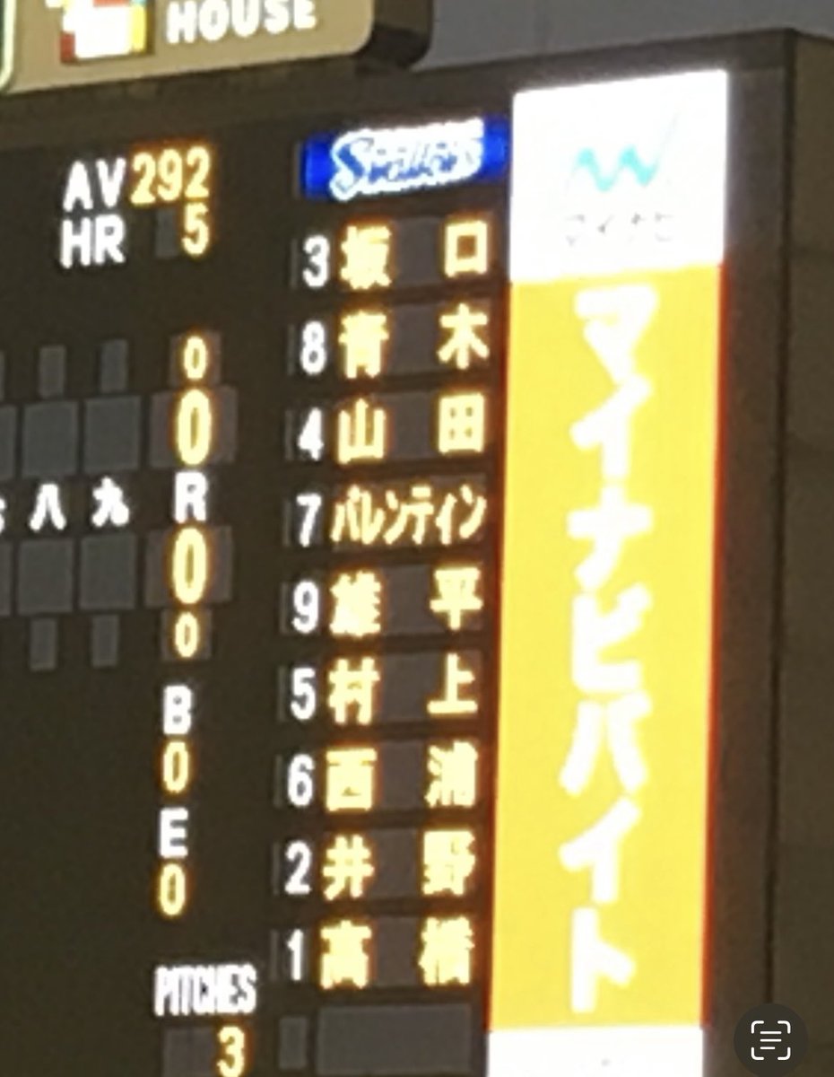 初めて投稿するのでめっちゃ緊張していますが、今しないでいつする？と思って投稿します！初打席、初ホームランを見た日からずっと村上選手を応援しています。趣味のなかった私に野球観戦という楽しみを与えてくれてありがとう！打っても打てなくても、晴れでも雨でも全力で応援しています
#村上宗隆