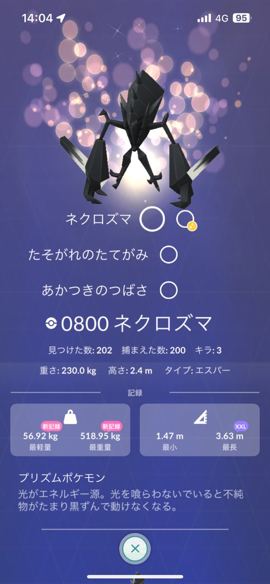 RM54056881's tweet photo. 仙台で93％止まりだったので合体は保留してグローバルFESTで100%絶対リベンジしようと思ってました😾
1体目は初日の昼、2体目の100%は2日目終わりかけの19時半に出たので粘りが報われて良かった...😹
98％も1体フル強化して砂が残り36...。
#ポケモンGO
#ネクロズマ
#GOFest2024グローバル https://t.co/RBtbx0eyb1