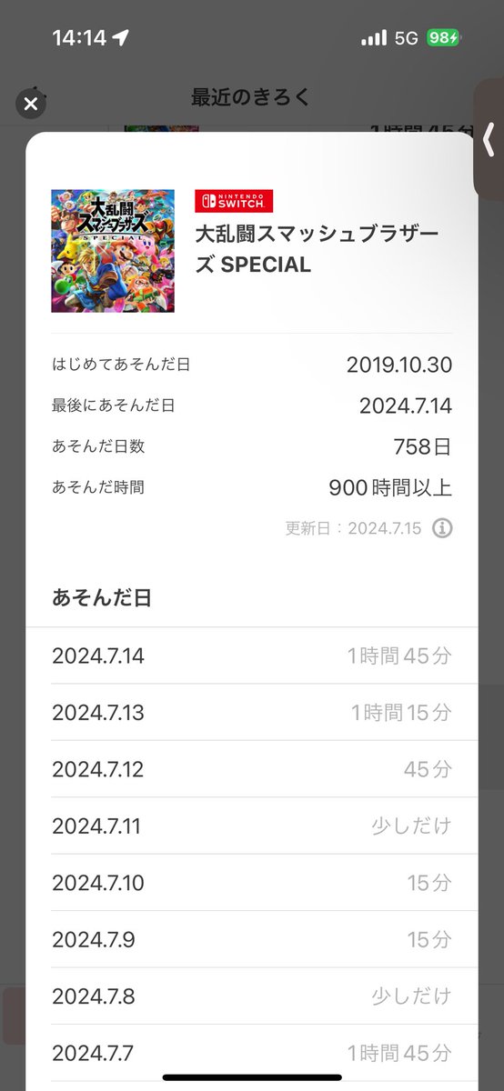 surania0123's tweet photo. 十三機兵防衛圏めっちゃ面白かった
ゼノブレイド3は2年かけてやっとクリアした
スマブラは900時間超えてしまった
27歳　夏 https://t.co/XvLBA8uRTN