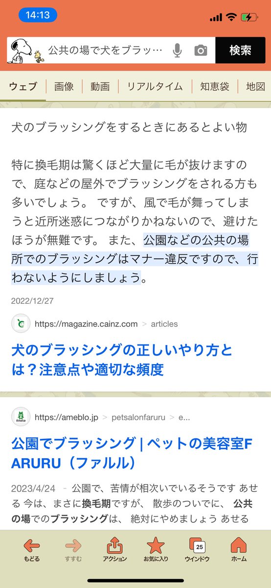 aynyan4's tweet photo. 公共の場で本当やめてほしい。 https://t.co/YjkYZA7WXy