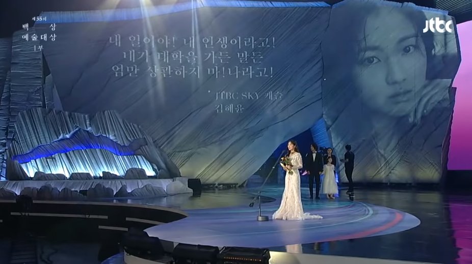 suki1867309's tweet photo. got baeksang awards for Yeseo; baeksang, buil, chunsa nomination and blue dragon, daejong awards for Hyeyong but some bitter stans here want to talk about Kim Hyeyoon?!?! She's winning and nominated on these prestigious awards speak nice to her 

#KimHyeYoon #김혜윤 https://t.co/fIaV5svMG4