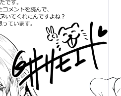 単行本のあとがきにサイン描いたんだけど、我ながらカワイサとウザさが混じった良いサインだと思います。 