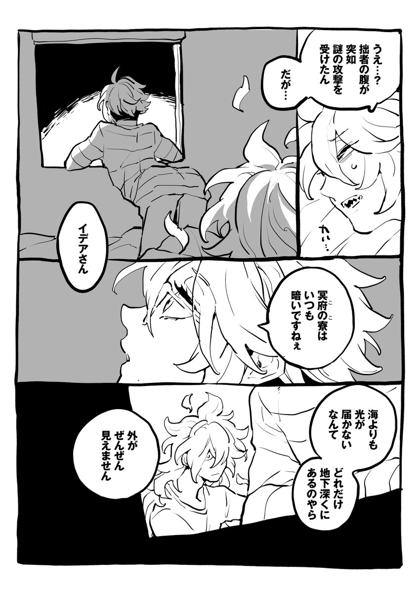 祝日なので、祝日の日のなんでもないイデアズ。イデ部屋の窓のあれってブラインドみたいになってるんだよね…?