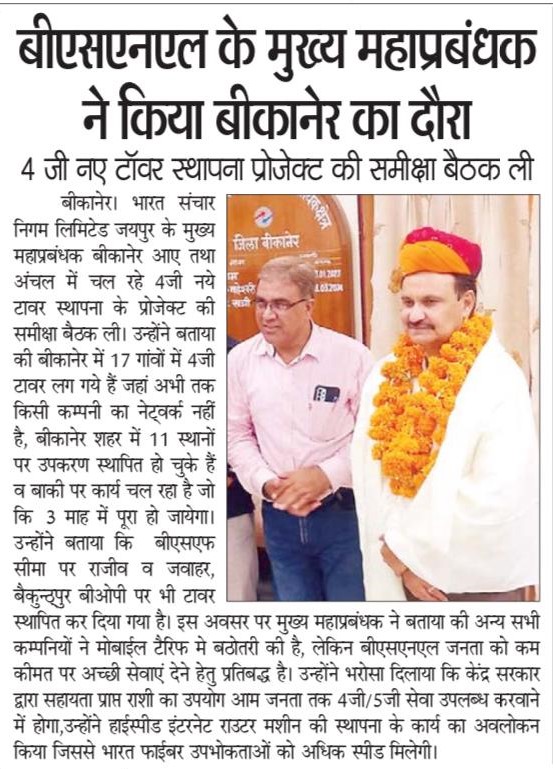 BSNL_RAJASTHAN tweet media