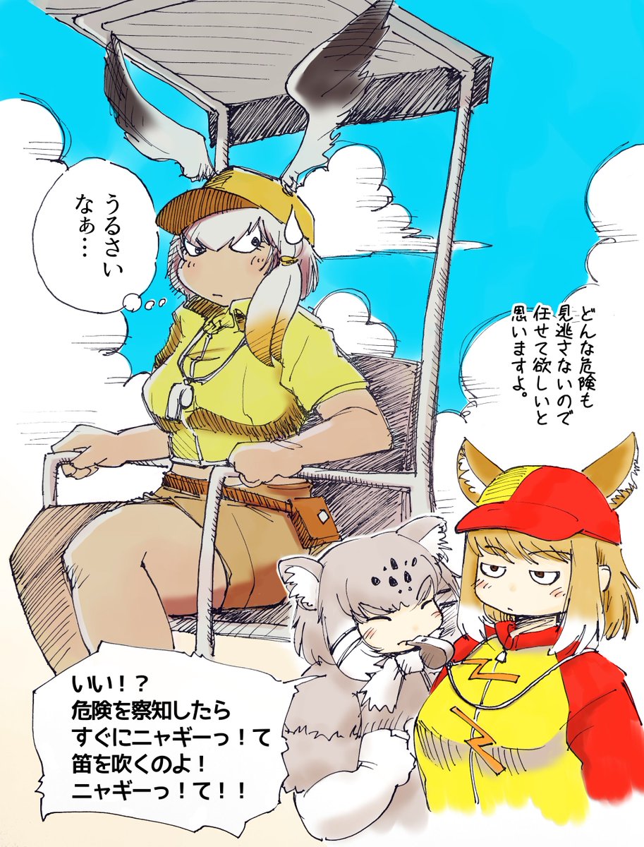 泳ぐ前は準備運動をしっかりと!
#海の日 