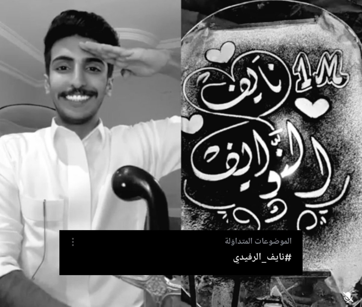 MO__11mm's tweet photo. بثث كامل متكامل وترند وش نبي اكثر من كذاا 🫡🫡🔥

#نايف_الرفيدي https://t.co/fSXpt7bOhr
