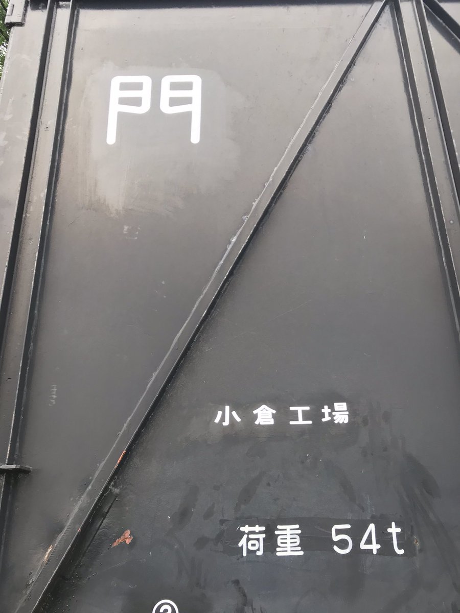 ke15_54t's tweet photo. 何とか天気も持ち直して
表記も追加出来て、ボチボチやってます。 https://t.co/m9svT4aQR7