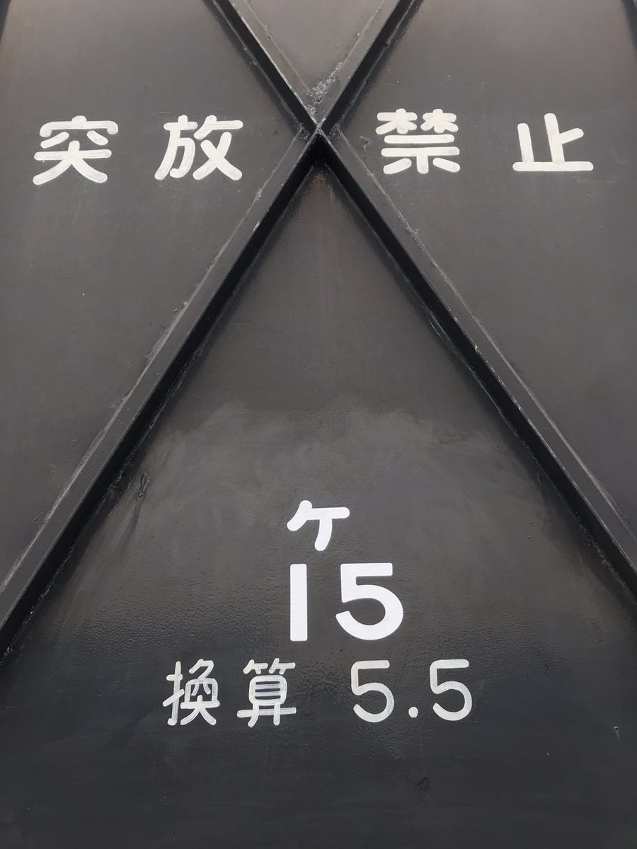 ke15_54t's tweet photo. 何とか天気も持ち直して
表記も追加出来て、ボチボチやってます。 https://t.co/m9svT4aQR7