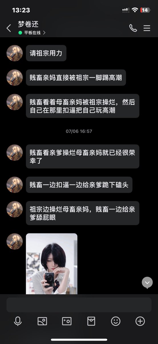chnchn1055460's tweet photo. 表面光鲜亮丽的白富美怎么一躺床上就变成废物死妈母蛆了呢~
#羞辱 #反差 #coser #女神 #白富美 #母狗 #文爱 #辱骂 #射屏 https://t.co/rB0ce66X5X