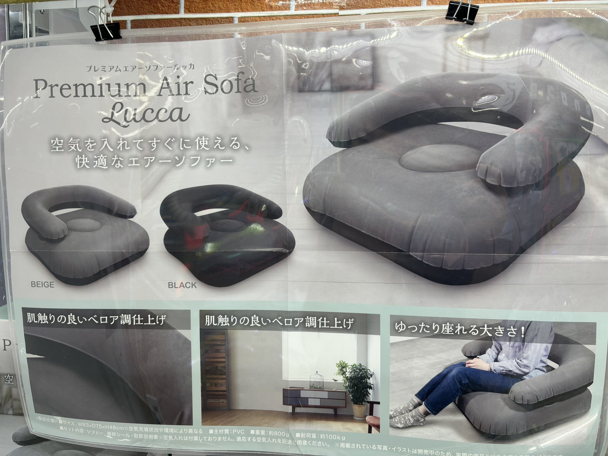 グレー 空気クッション ソファ 空気入れ付