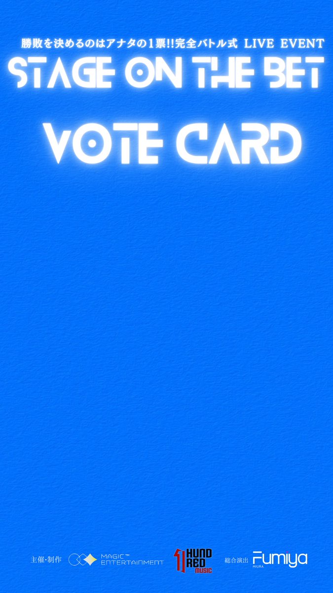 stageontheshow's tweet photo. 本日使用する
VOTE CARD になります。
赤と青の2色で判決をさせていただきます。
画像の保存をしてご準備の程よろしくお願いします。
突然の自体ではございますが最後まで盛り上がるよう努めますので
宜しくお願い致します!!!
#ステオン #STOB https://t.co/C19FHTPDKY
