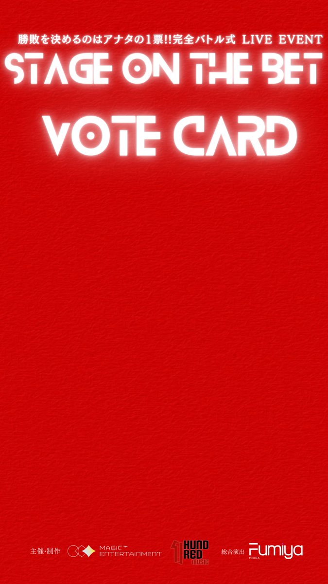 stageontheshow's tweet photo. 本日使用する
VOTE CARD になります。
赤と青の2色で判決をさせていただきます。
画像の保存をしてご準備の程よろしくお願いします。
突然の自体ではございますが最後まで盛り上がるよう努めますので
宜しくお願い致します!!!
#ステオン #STOB https://t.co/C19FHTPDKY