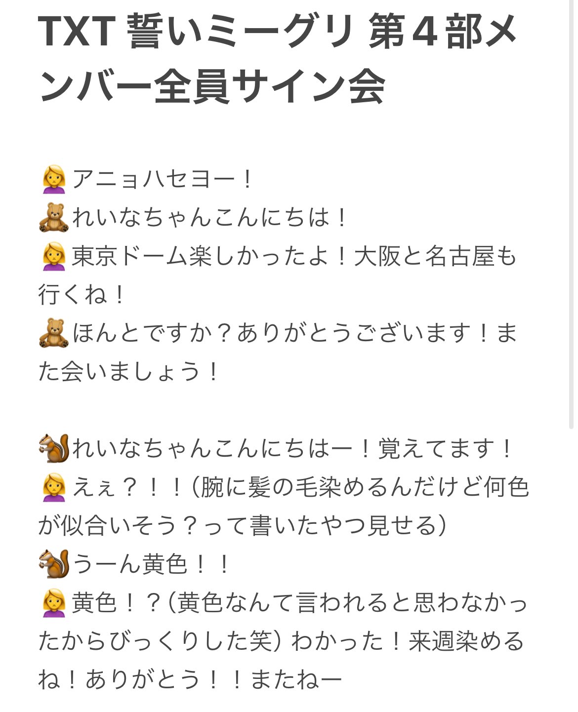 🐿꒰ᐢ⸝⸝• ·̭ •⸝⸝ᐢ꒱🐿 on X: 